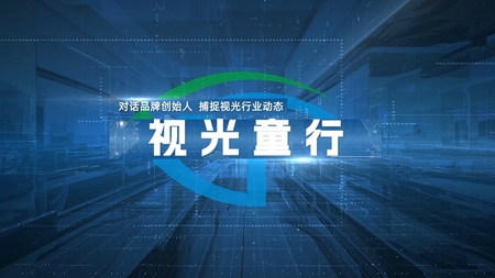 视光同行-锦泉专访