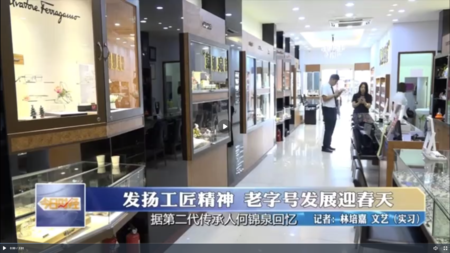 今日财经：发扬工匠精神 老字号发展迎春天